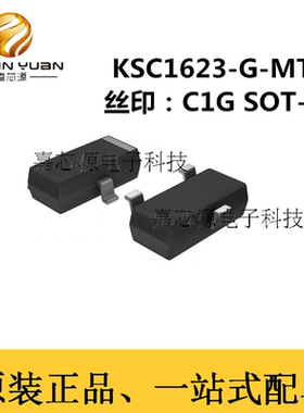 原装 KSC1623GMTF 丝印C1G SOT-23 60V 低频放大器 NPN三极管芯片