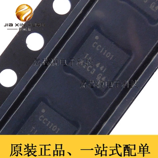 TI德州IC芯片 CC1101RGPR CC1101芯片 QFN20 全新无线蓝牙射频