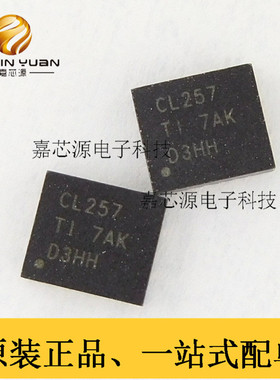 SN74CBTLV3257RGYR CL257 VQFN-16 复用器解复用器 全新原装现货