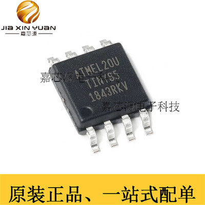 8位微控制器IC芯片ATTINY85