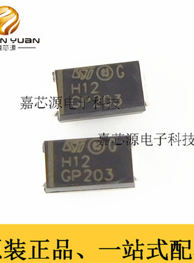 整流二极管 STTH112A H12 SMA 1200V 1A 单向 贴片 全新原装ST