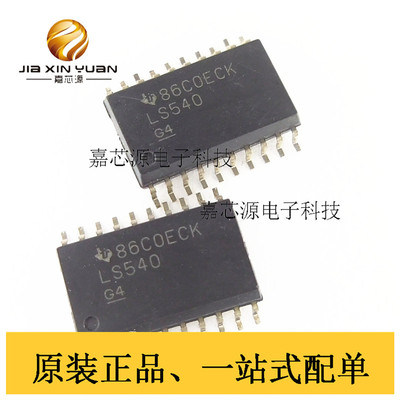 SN74LS540DWR LS540 SOIC-20 缓冲器和线路驱动器 全新现货