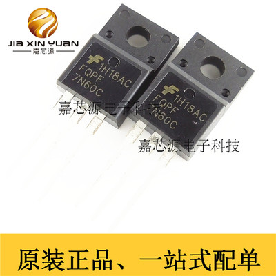 FQPF7N60C 7N60 650V7A TO-220F 场效应MOS管 全新原装现货