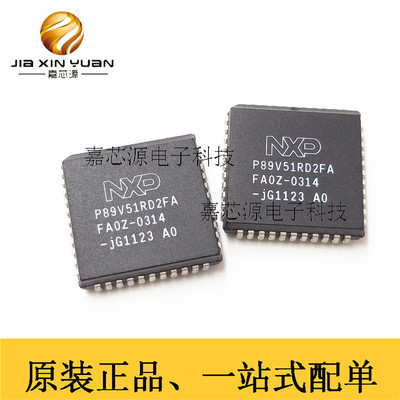 P89V51RD2FA P89V PLCC-44 8位微控制器MCU 全新现货