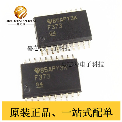 SN74F373DWR 丝印F373 SOIC-20 闭锁集成电路IC 全新现货
