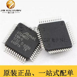 热卖ATSAMD21G18A-AU TQFP-48单片机ARM微控制器MCU全新原装IC