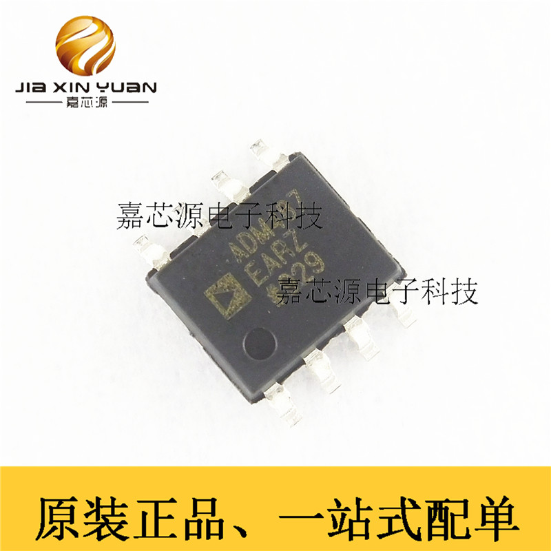 ADM487EAR ADM487EARZ ADM487 数据收发器 贴片SOP-8 全新原装