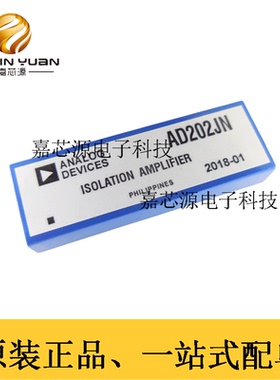 AD202JN DIP-10直插微型隔离放大器IC 15V直流电源 全新现货原装