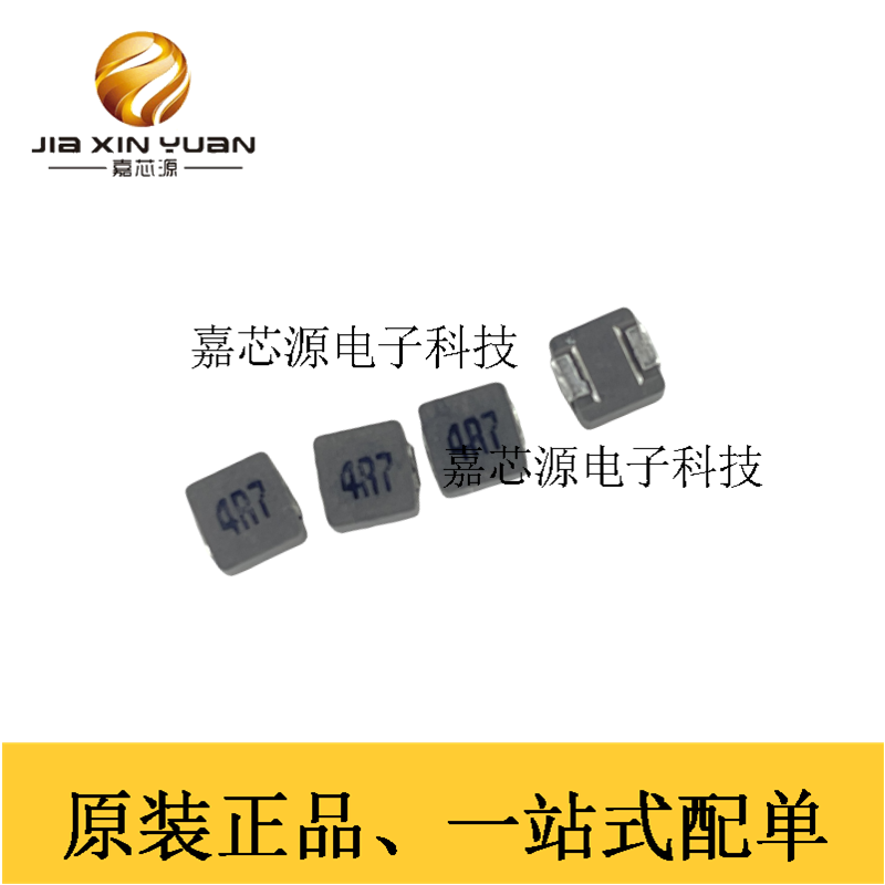 FXL0420-4R7-M功率电感4.7uh