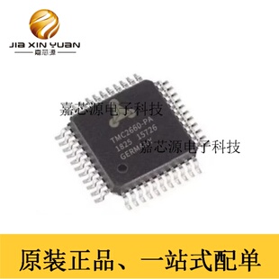 全新原装TMC2660-PA TMC2660C双极电机驱动芯片LQFP44贴片TMC2660