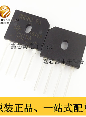 GBU8J ZIP-4直插 电磁炉桥 堆整流器 一站式配单 全新原现货