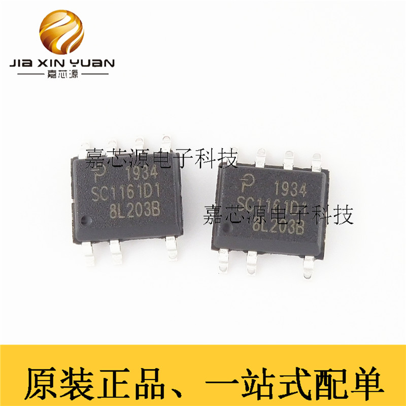 全新进口原装 SC1161D1 SC116101贴片sop7脚电源管理芯片 可直拍