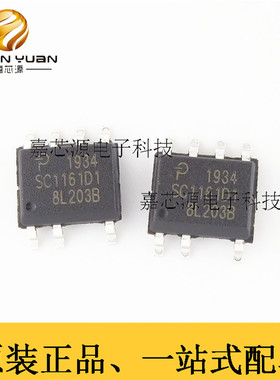 全新进口原装 SC1161D1 SC116101贴片sop7脚电源管理芯片 可直拍