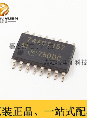 MC74ACT157DR2G SOP-16引脚 四路2输入多路复用器 IC芯片全新现货