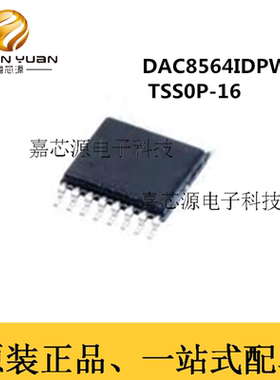 原装 DAC8564IDPWR TSSOP-16 DAC8564 数模转换器DAC 芯片IC 全新