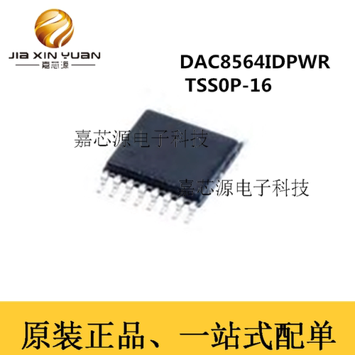 原装 DAC8564IDPWR TSSOP-16 DAC8564 数模转换器DAC 芯片IC 全新