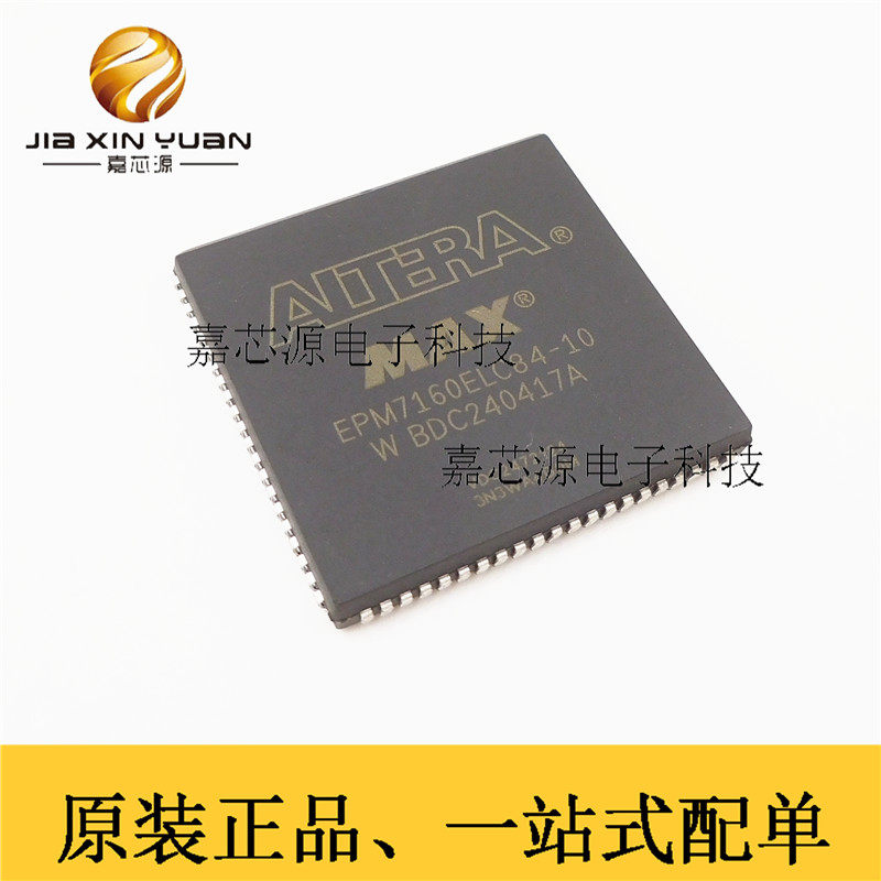 EPM7160ELC84-10 PLCC-84热卖CPLD复杂可编程逻辑器件 全新现货