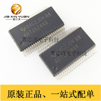 SN74ABT16244ADLR SSOP-48线路驱动器IC热卖直销 全新原装现货