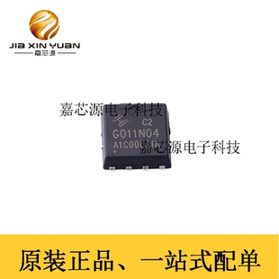 HYG011N04LS1C2 PPAK5*6-8 40V 265A 1.1mΩ 华羿微电 场效应管