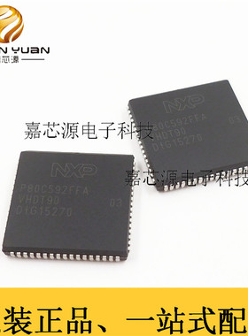 全新现货 P80C592FFA 贴片PLCC68 8位微控制器IC芯片 BOM表配单