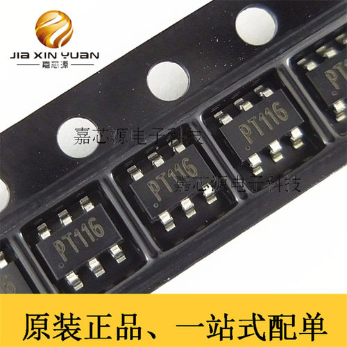 PT236T30E2 丝印PT116 SOT23-6 手机板充电回路芯片 全新原装现货