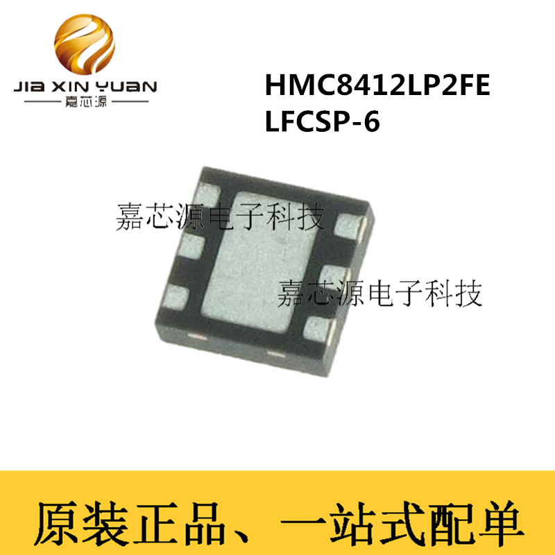 ADI原装现货 HMC8412LP2FE LFCSP-6贴片 射频放大器IC芯片HMC8412