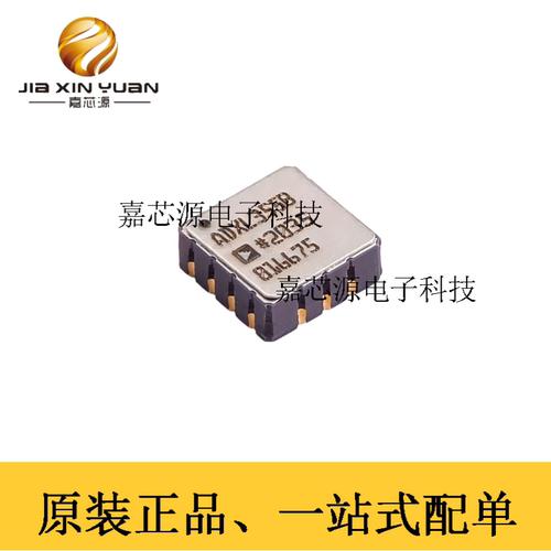 ADI亚德诺ADXL355BEZ-RL7