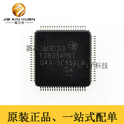 TMS320F28034PNT TI全新原装进口微处理器 128KB闪存 32位 MCU