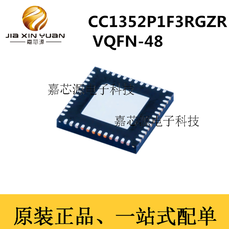 CC1352P1F3RGZR QFN-48射频微控制器MCU工作频率2.4GHz集成电路IC