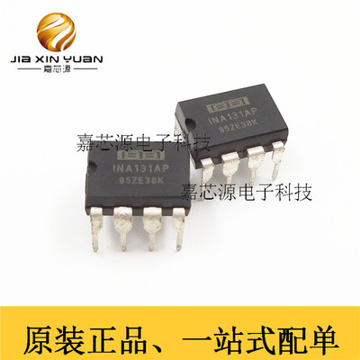 INA131AP INA131 DIP-8 仪表放大器IC芯片 全新现货