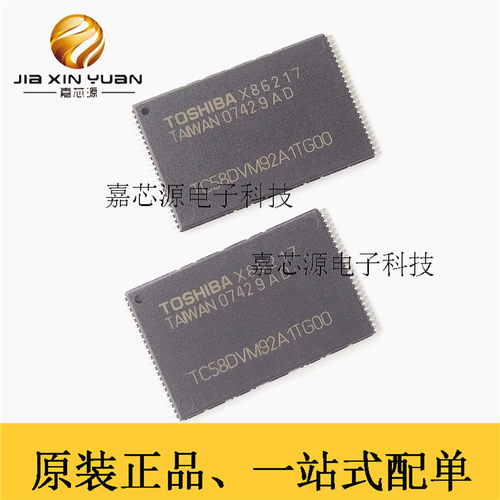 TC58DVM92A1TG00 TSOP-48 存储器芯片集成电路IC芯片 全新现货