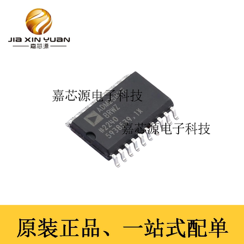 ADI亚德诺ADM2587EBRWZ
