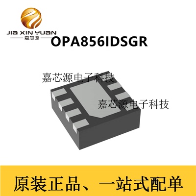 OPA856IDSGR放大器IC芯片双极
