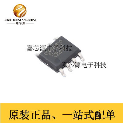 成都芯进CC6920BSO-40A