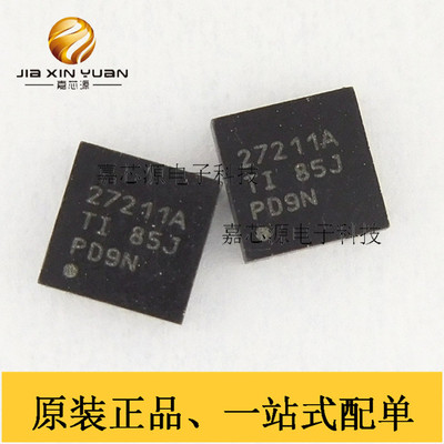 UCC27211ADRMR  VSON-8贴片门驱动器IC芯片热卖产品全新现货