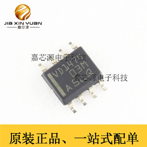 SN65HVD1474DR  SOP-8 丝印VD1474 RS-485接口IC 3.3V  全新原装