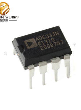 AD633JN AD633JNZ DIP8直插模拟乘法除法器芯片 全新现货