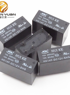 HK14F-DC12V-SHG 5脚 10A 12V 一开一闭 转换继电器 全新原装现货