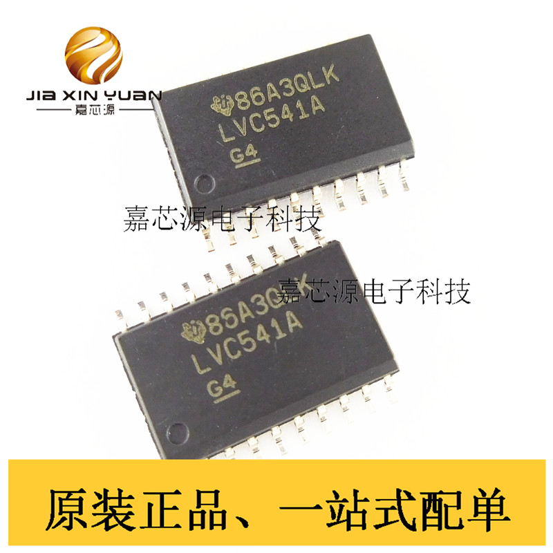 SN74LVC541ADWR LVC541A SOIC-20缓冲器和线路驱动器全新现货