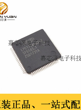 原装正品 贴片 LPC1754FBD80,551 LQFP80 100MHz 32位微控制器