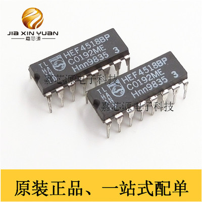 HEF4518BP DIP-16插件双BCD加法计数IC芯片热卖 全新原装现货