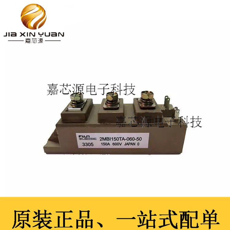 热卖直销2MBI150TA-060-50富士IGBT功率模块150A600V全新原装现货