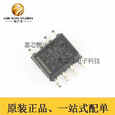 SN75LBC184DR SN75LBC184 7LB184 驱动器 收发器芯片 贴片 SOP8