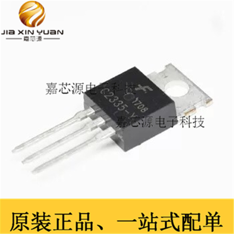 2SC2335-Y  TO-220 开关电源 功率晶体管 一站式配单 全新现货