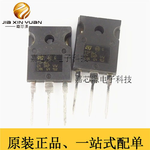 TIP36C TO-247 25A100VPNP达林顿功率三极管 全新原装现货可直拍