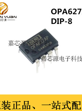 OPA627AP DIP-8插件高速运算放大器IC芯片热卖一站式配单原装现货