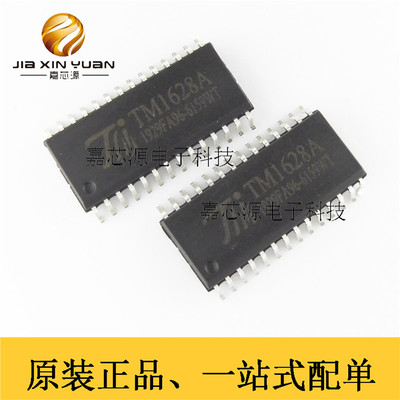 TM1628A SOP-28 LED数码驱动 电磁炉IC芯片 全新原装现货
