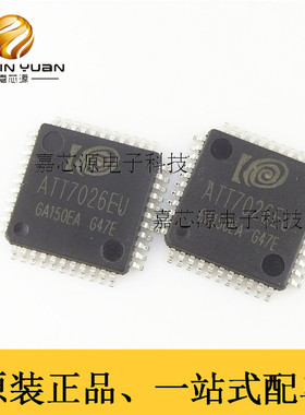 ATT7026EU 贴片QFP44 三相电能专用计量智能芯片 全新原装现货