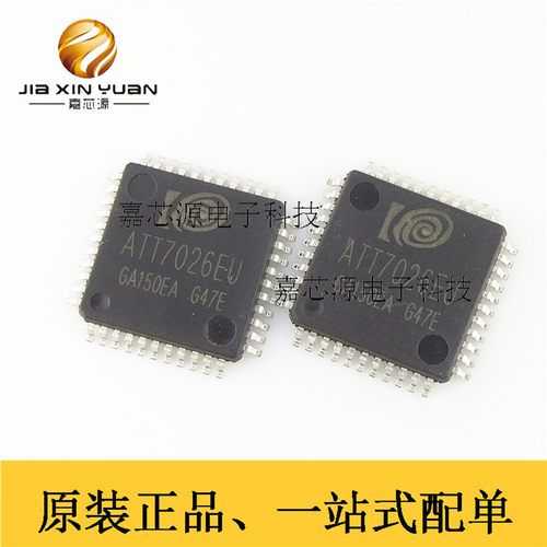 ATT7026EU 贴片QFP44 三相电能专用计量智能芯片 全新原装现货
