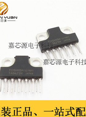 TA8429H sip-12插件信号电路运动控制电子IC芯片 全新原装现货
